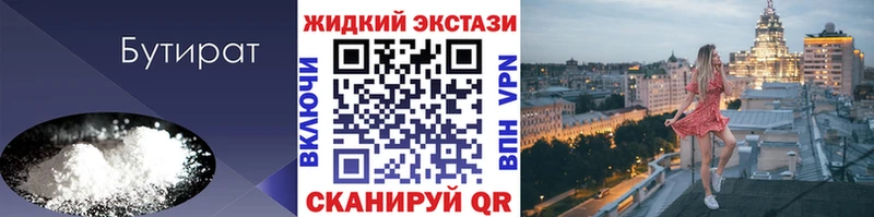 БУТИРАТ бутик  Шиханы 