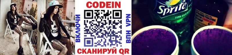 Кодеин Purple Drank  Шиханы 
